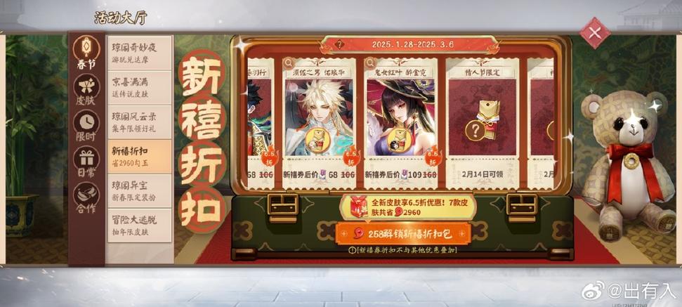 决战平安京一局给多少金币