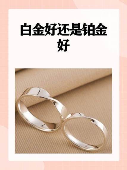 钯金和铂金哪个更好