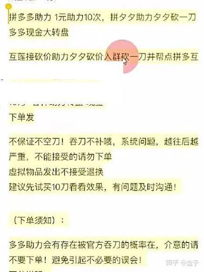 如何做拼多多