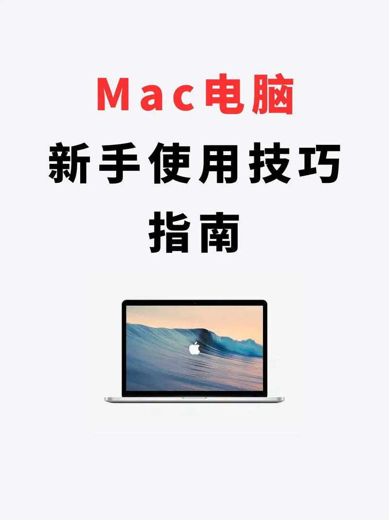 苹果笔记本如何设置滚动条