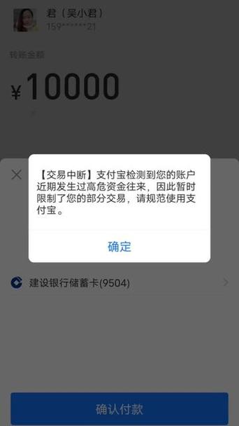 支付宝限制额度付不了款怎么办截图