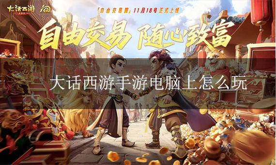 大话西游手游平板电脑能多开吗