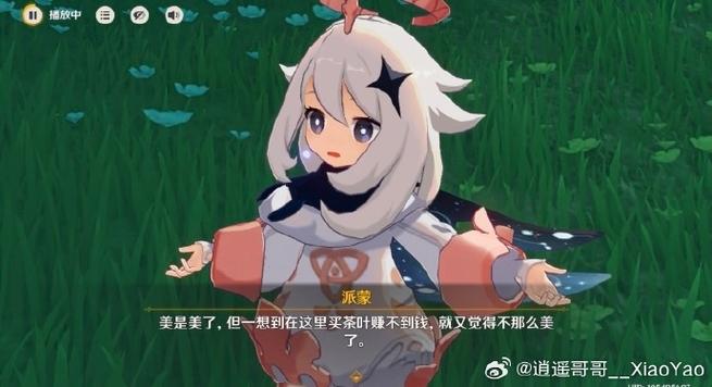 原神对话没有声音