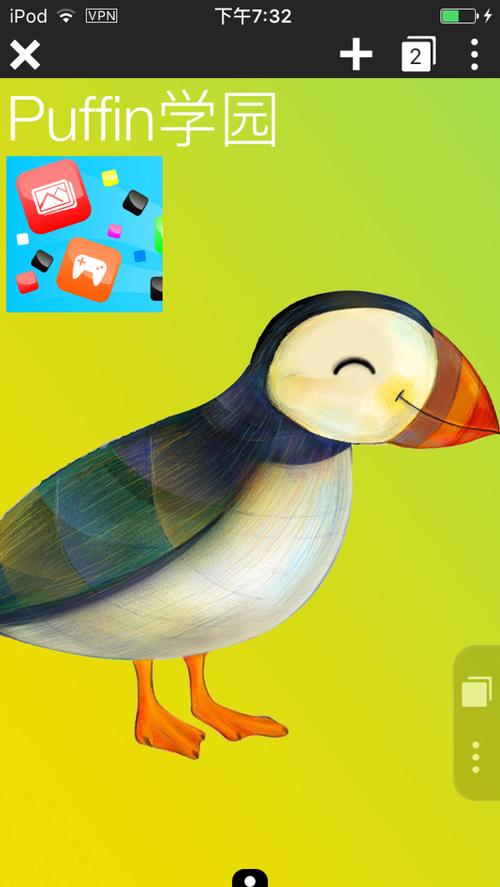 puffin官方网站