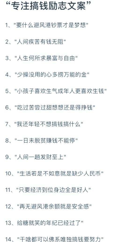有钱的经典句子