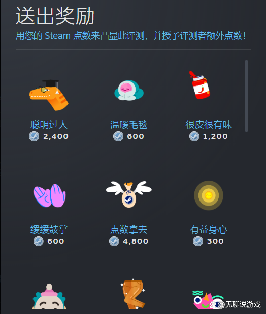 steam点数可以换什么