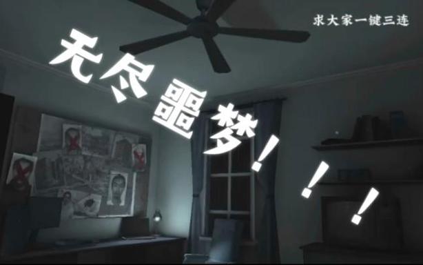 无尽噩梦 攻略图标