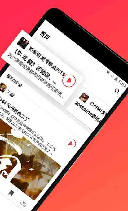 fm离线版