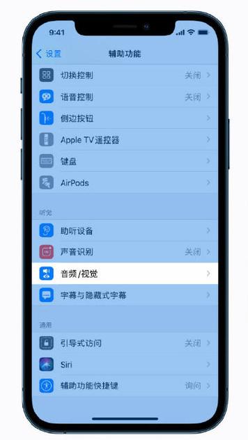 iphone 左右声道调节