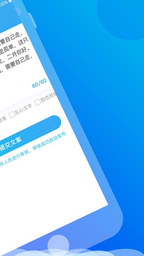 一键生成原创文案
