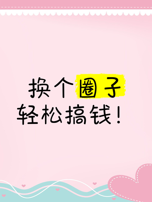 约钱圈子