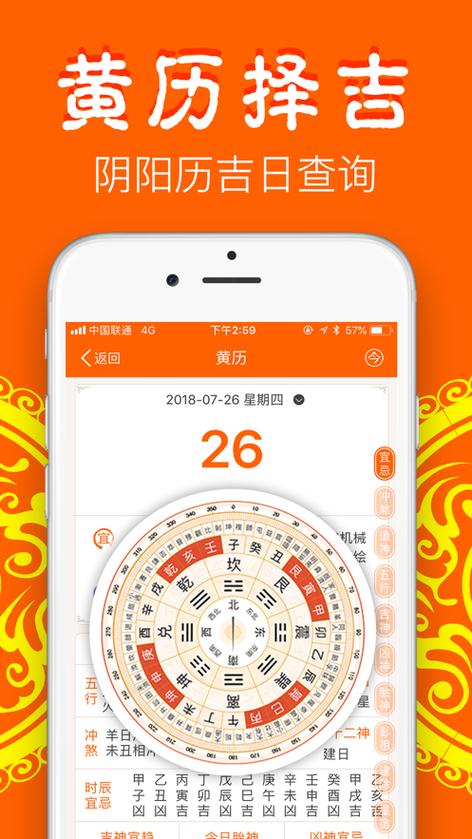 大算app下载苹果版