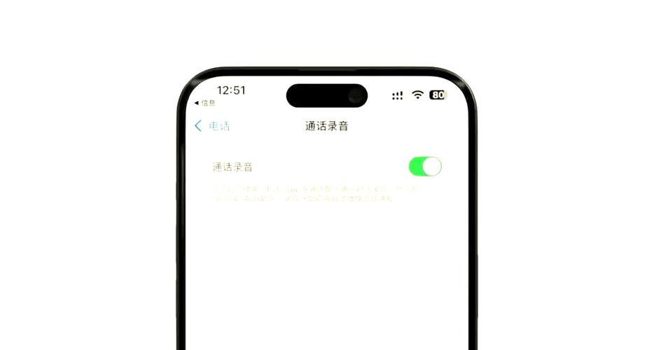 手机开启通话自动录音图标