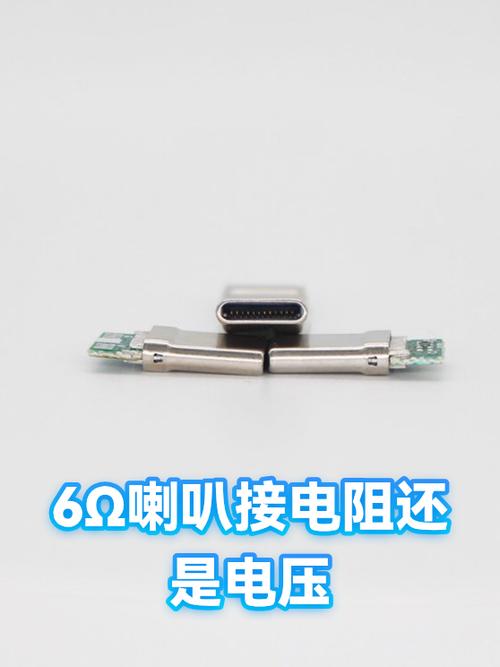 六喇叭连接