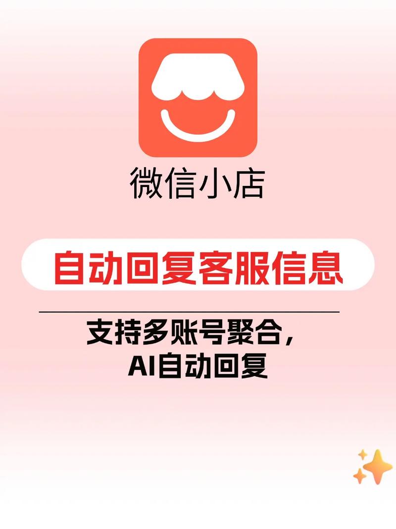 微店怎么设置微信支付