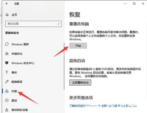 联想小新电脑恢复出厂设置怎么弄游戏截图