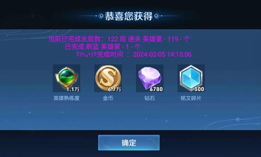 王者荣耀第四页铭文多少钻石