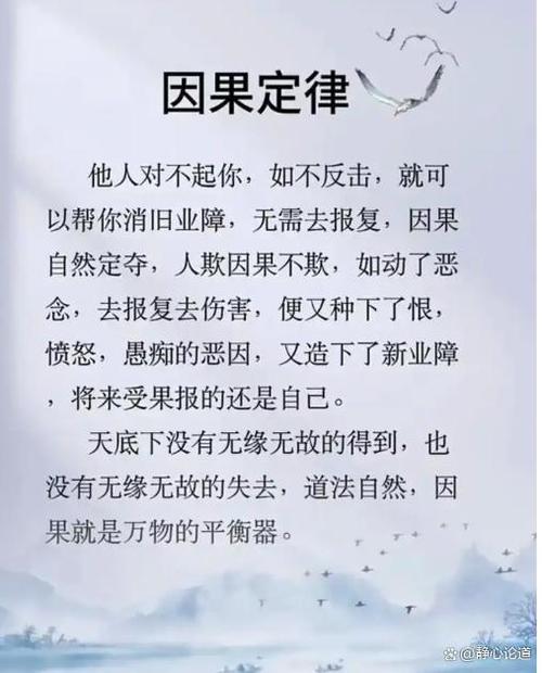 佛教因果报应论图标