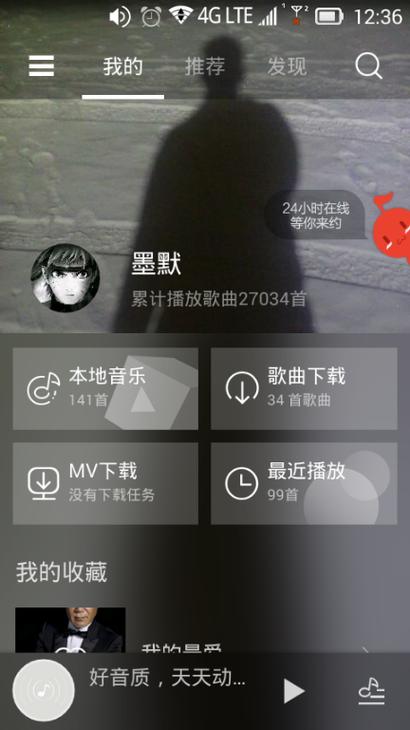 天天动听改名叫什么了图标