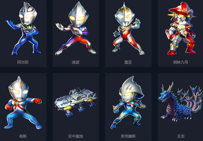 奥特曼系列ol刷光元