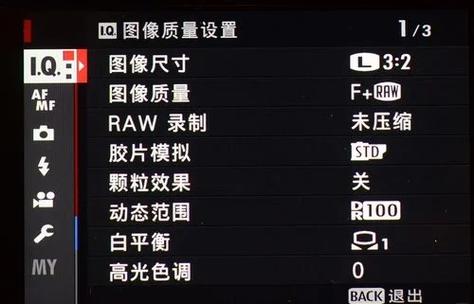 富士相机怎么设置中文