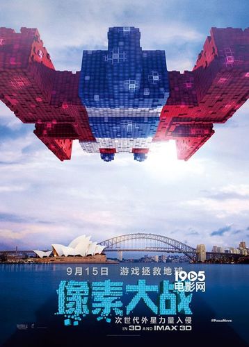 像素大战电影在线观看免费