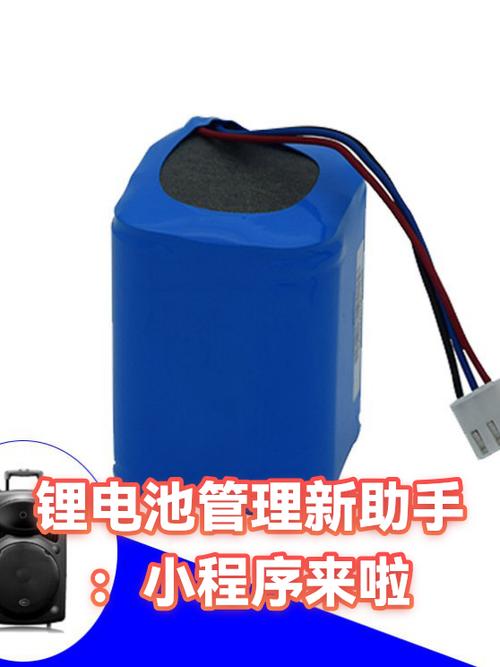 怎么激活锂电池图标