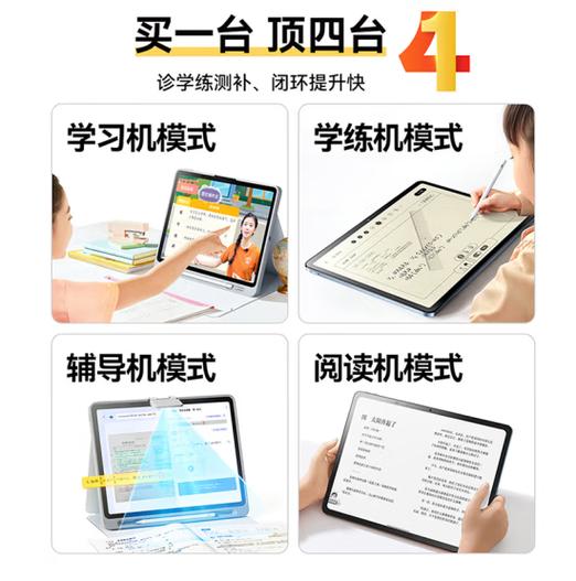 下载不同类型家教机的步骤截图