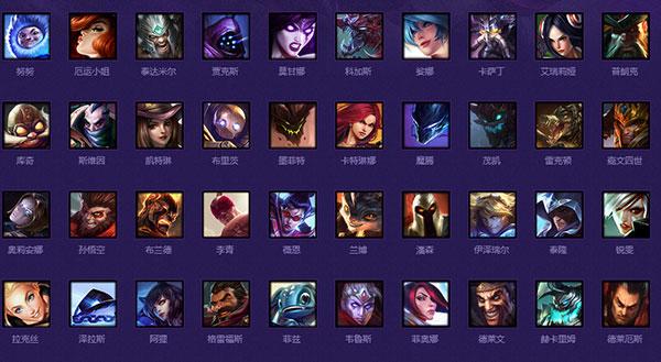 lol网吧全英雄插件