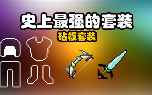 我的世界mc神器