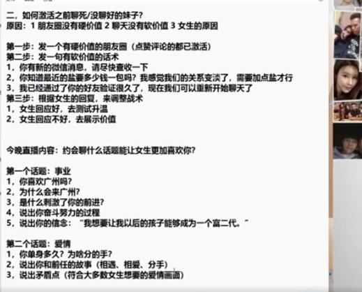 和女朋友约会聊什么