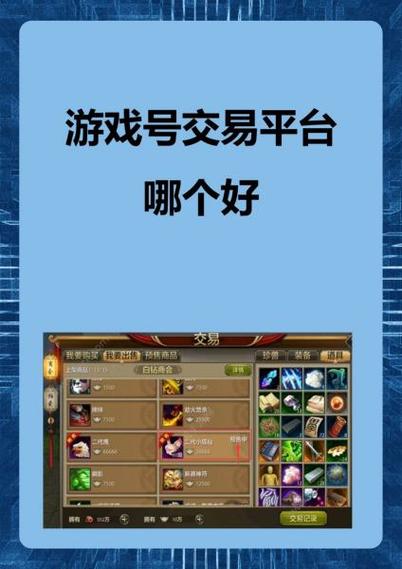 畅游阁游戏交易平台截图