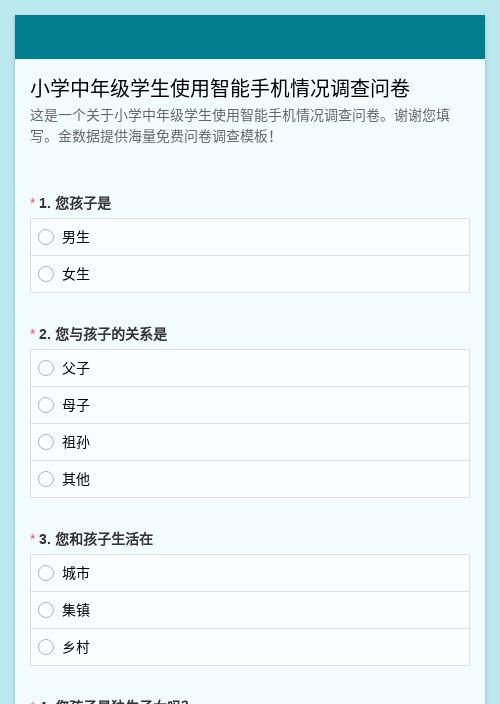 手机号用了17年的多吗