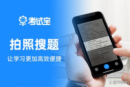 搜题软件下载
