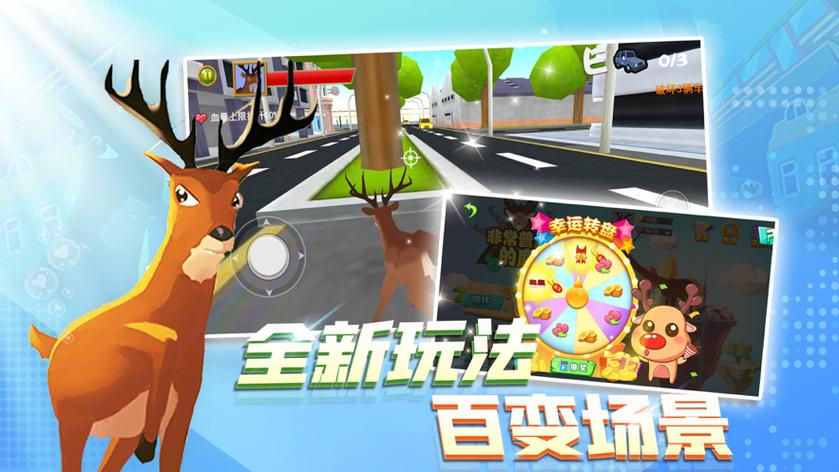 非常普通的鹿无限血量免广告