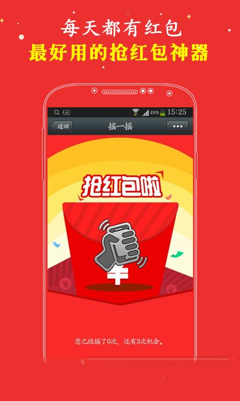 6K抢红包王
