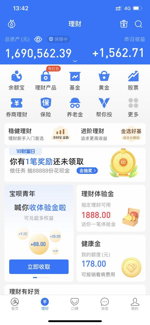 支付宝商家收款额度