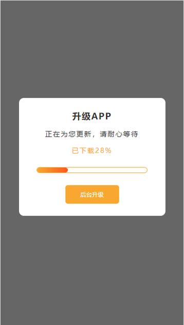 进度条app下载安卓
