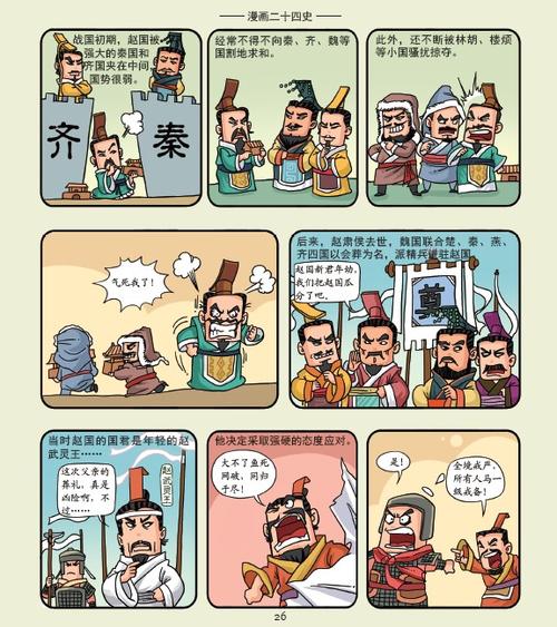 全是漫画历史版本