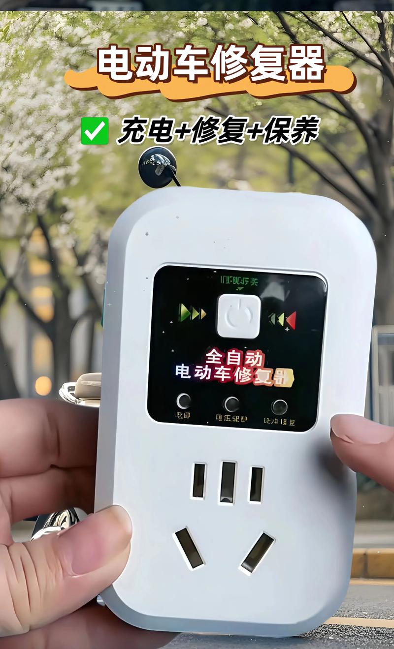 电动车不小心按了修复键怎么关闭