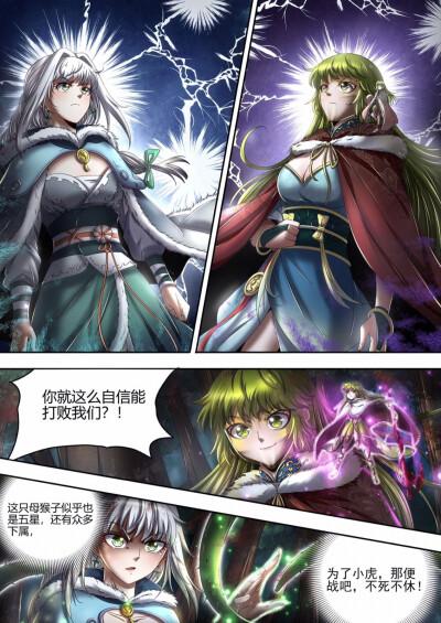 驭灵师土豪漫画免费阅读下拉式缩略图