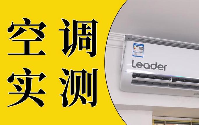leader空调遥控器怎么解锁截图