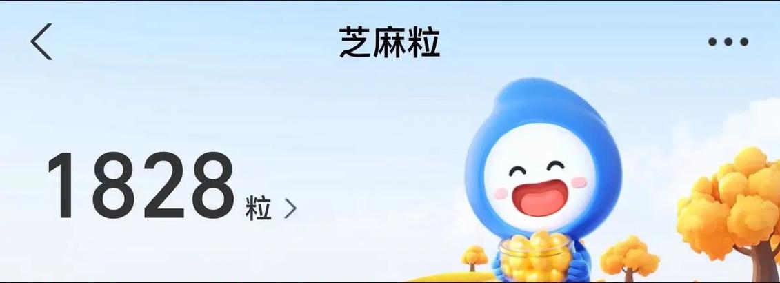 芝麻粒怎么攒不了了