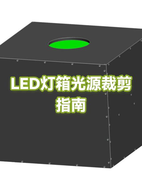 自制led灯箱方法
