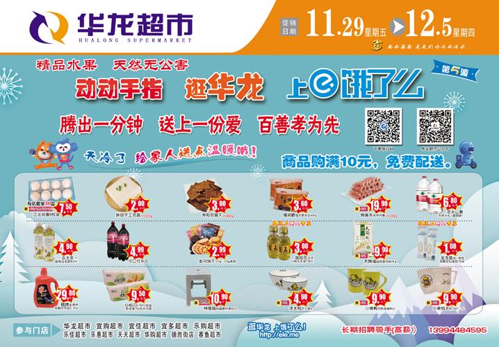 华龙广告