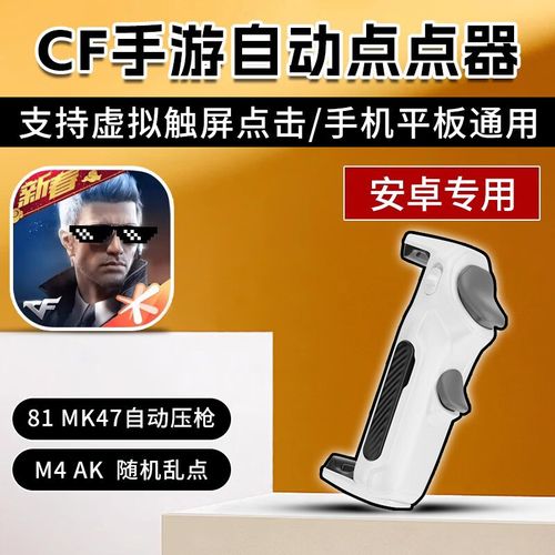 穿越火线连点器免费版下载安装
