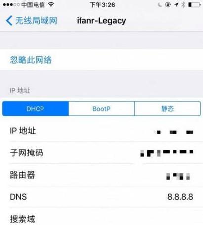 苹果手机忽略网络之后怎么加入截图