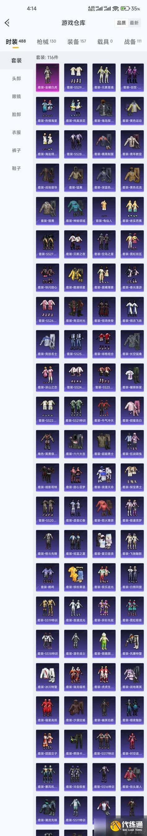远古暗影套装怎么获得