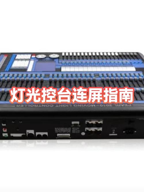 灯光台的使用方法图解