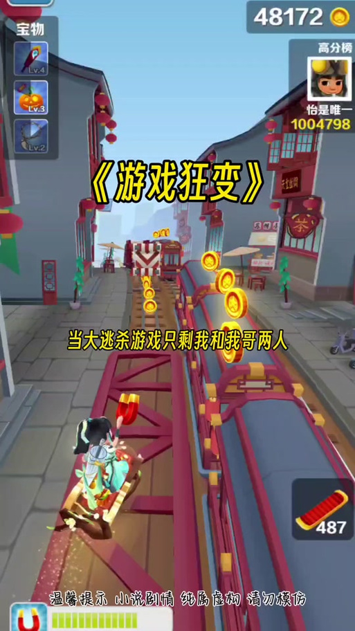 逃生游戏只剩我和我哥